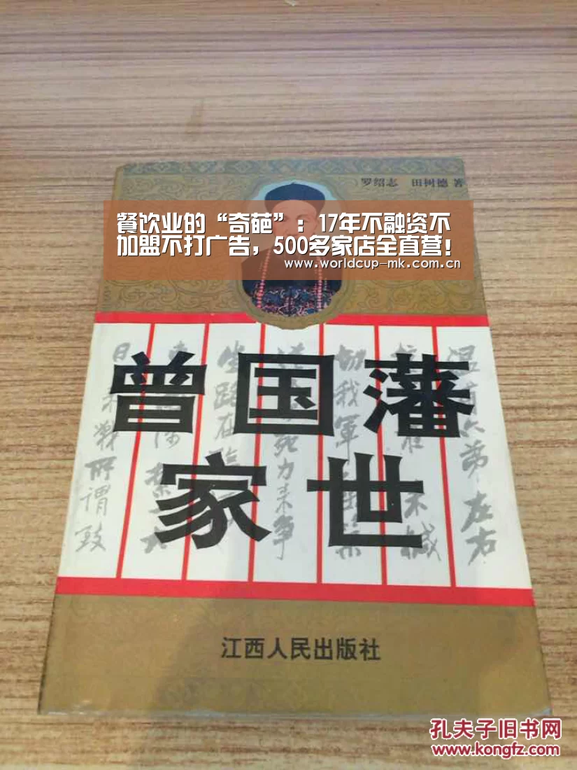 餐饮业的“奇葩”:17年不融资不加盟不打广告,500多家店全直营!【mk体育app下载入口】(图2) mk体育app下载入口