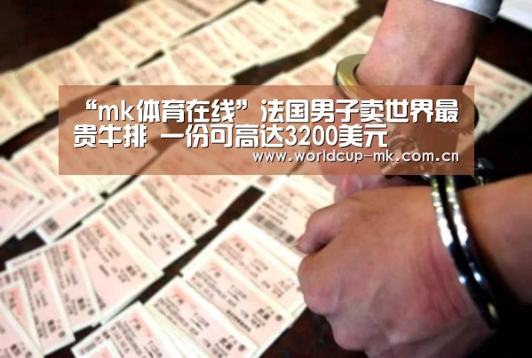 mk体育app下载入口