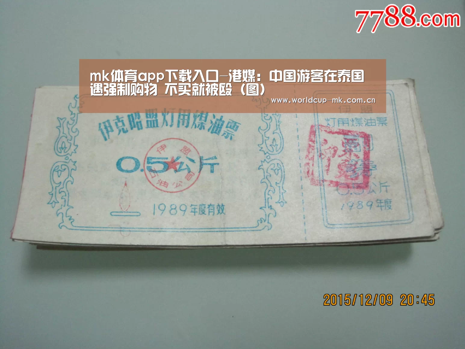 mk体育app下载入口-港媒:中国游客在泰国遇强制购物 不买就被殴(图)(图2) mk体育官方网站