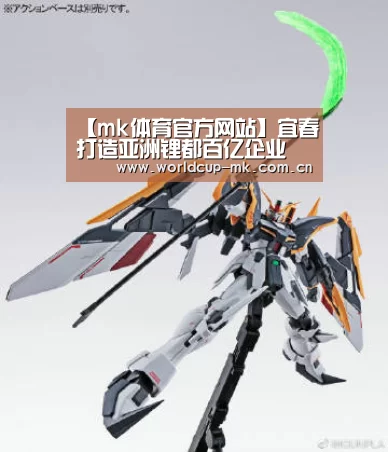 mk体育app下载入口